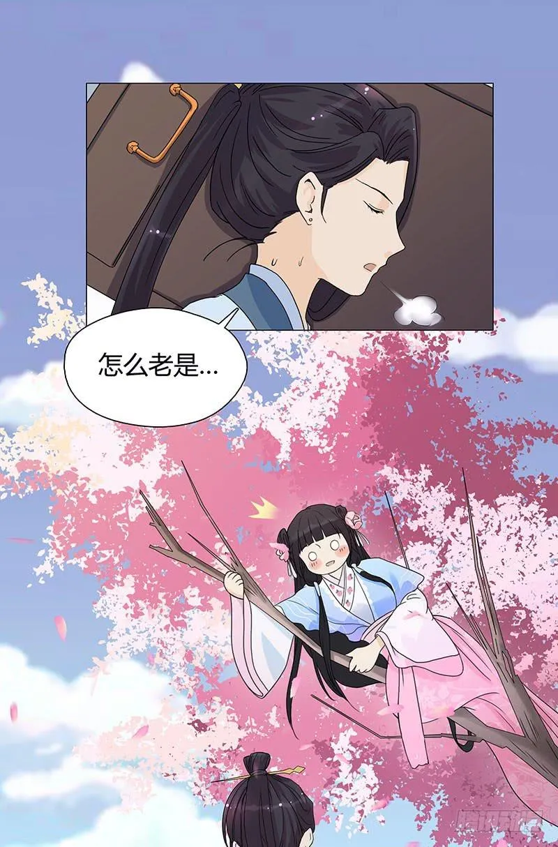 我的大小姐，你到底想干嘛啊？ 第34页