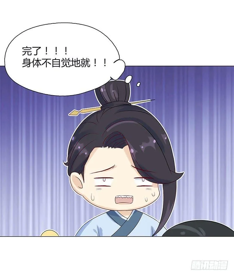 我的大小姐，你到底想干嘛啊？ 第45页