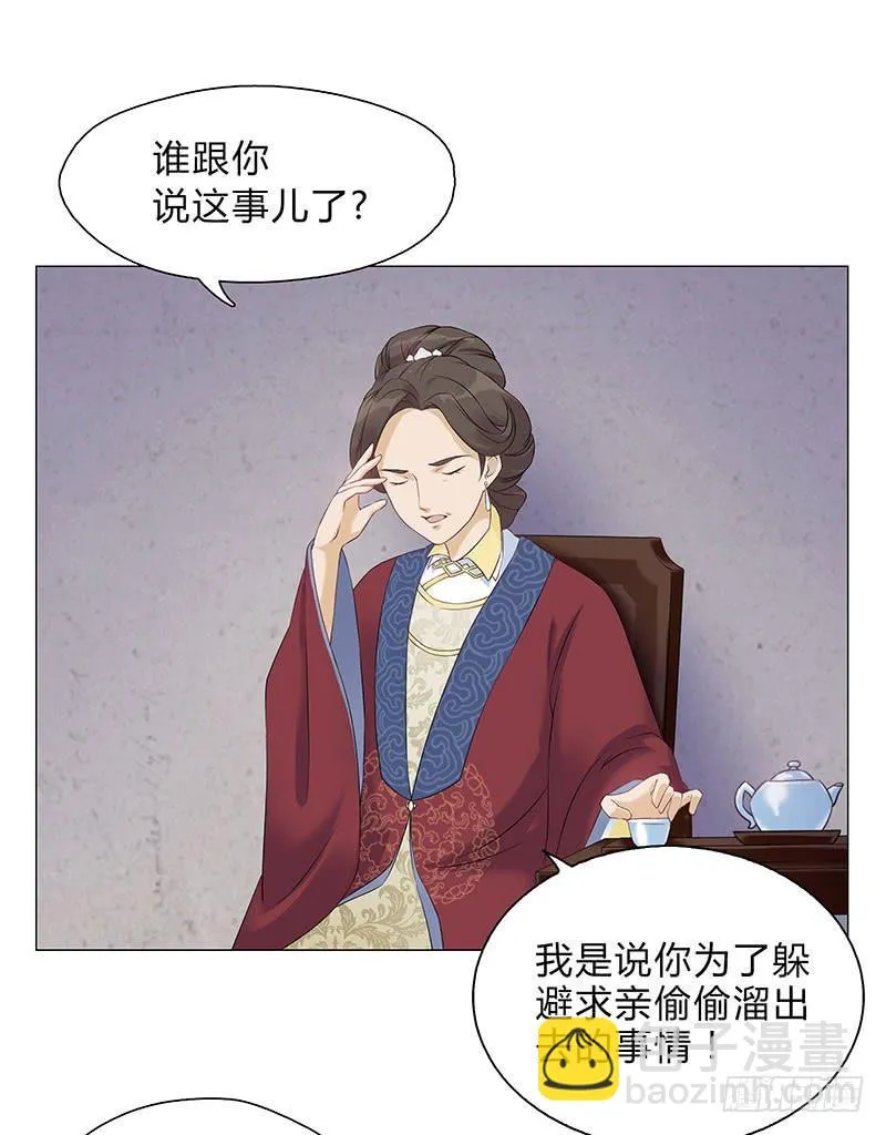 我只是想多陪陪你 第6页