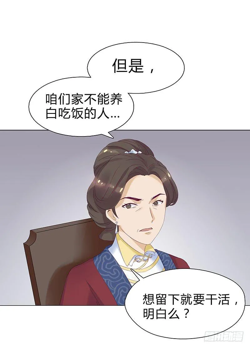 我只是想多陪陪你 第21页