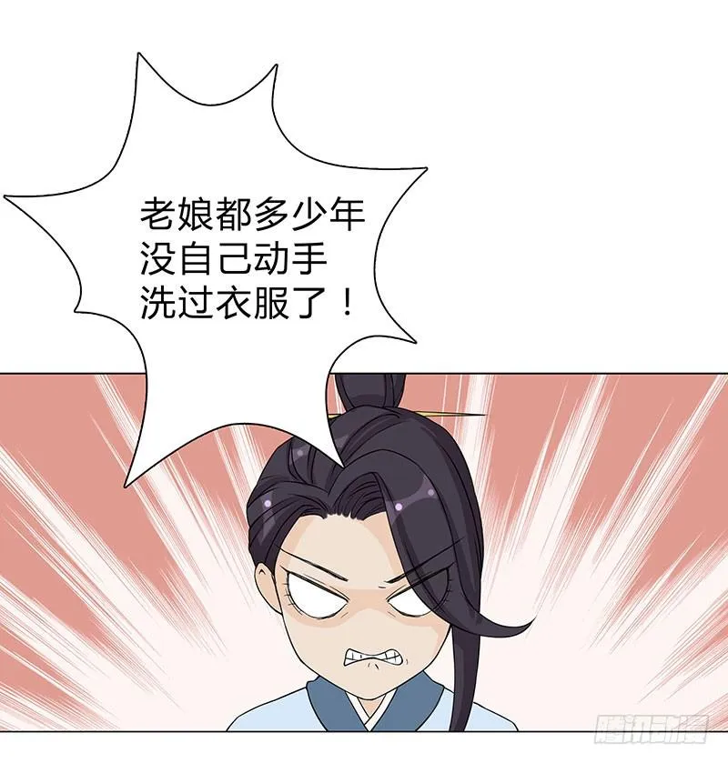 我只是想多陪陪你 第32页