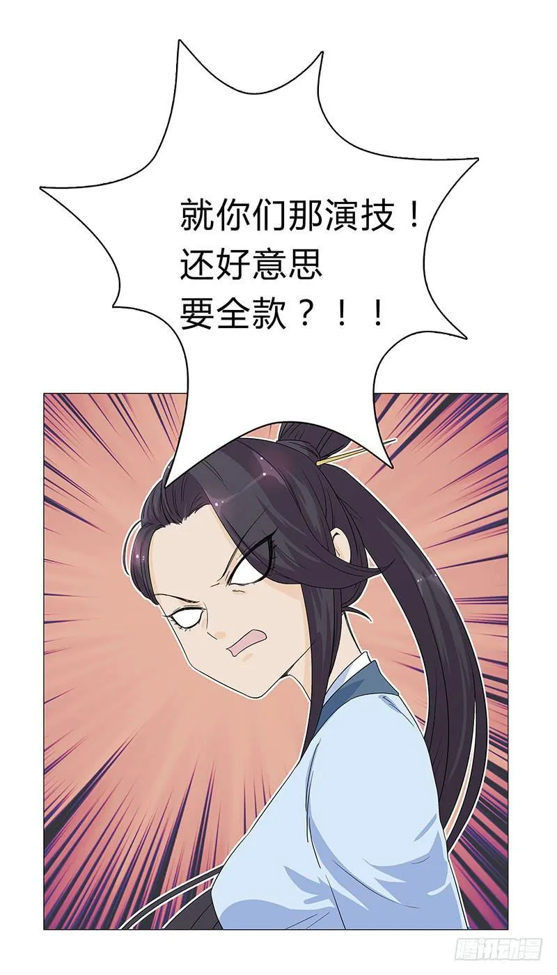 我只是想多陪陪你 第53页