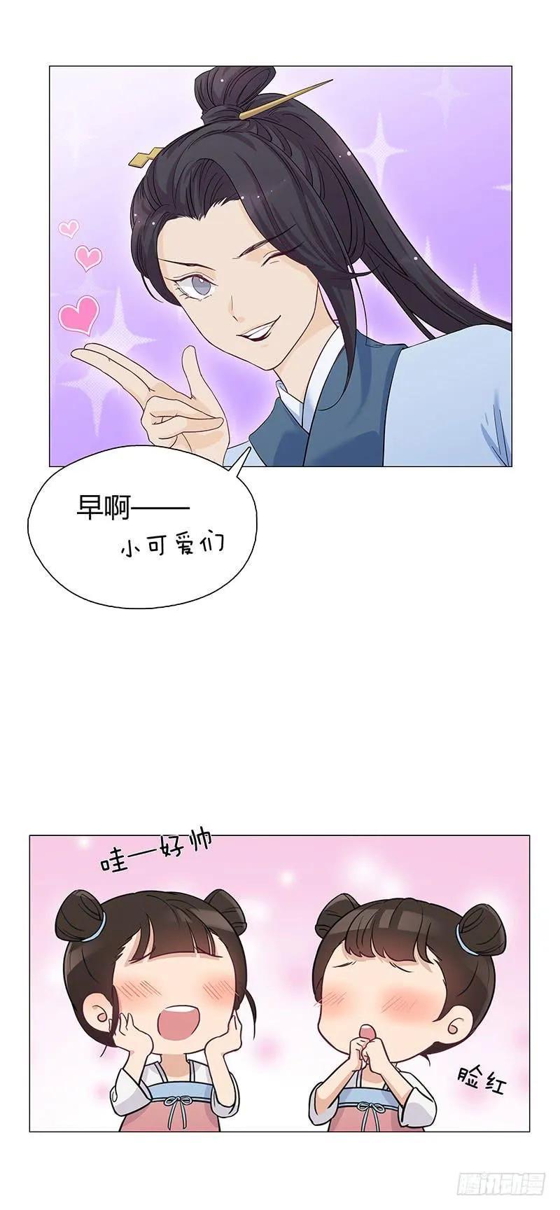 孤男寡女共处一室 第3页