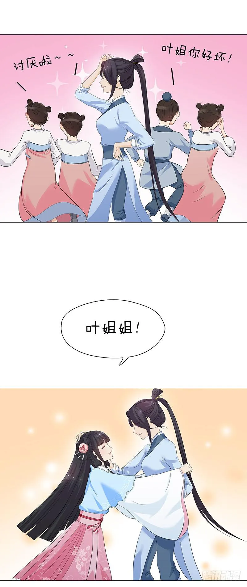 孤男寡女共处一室 第4页