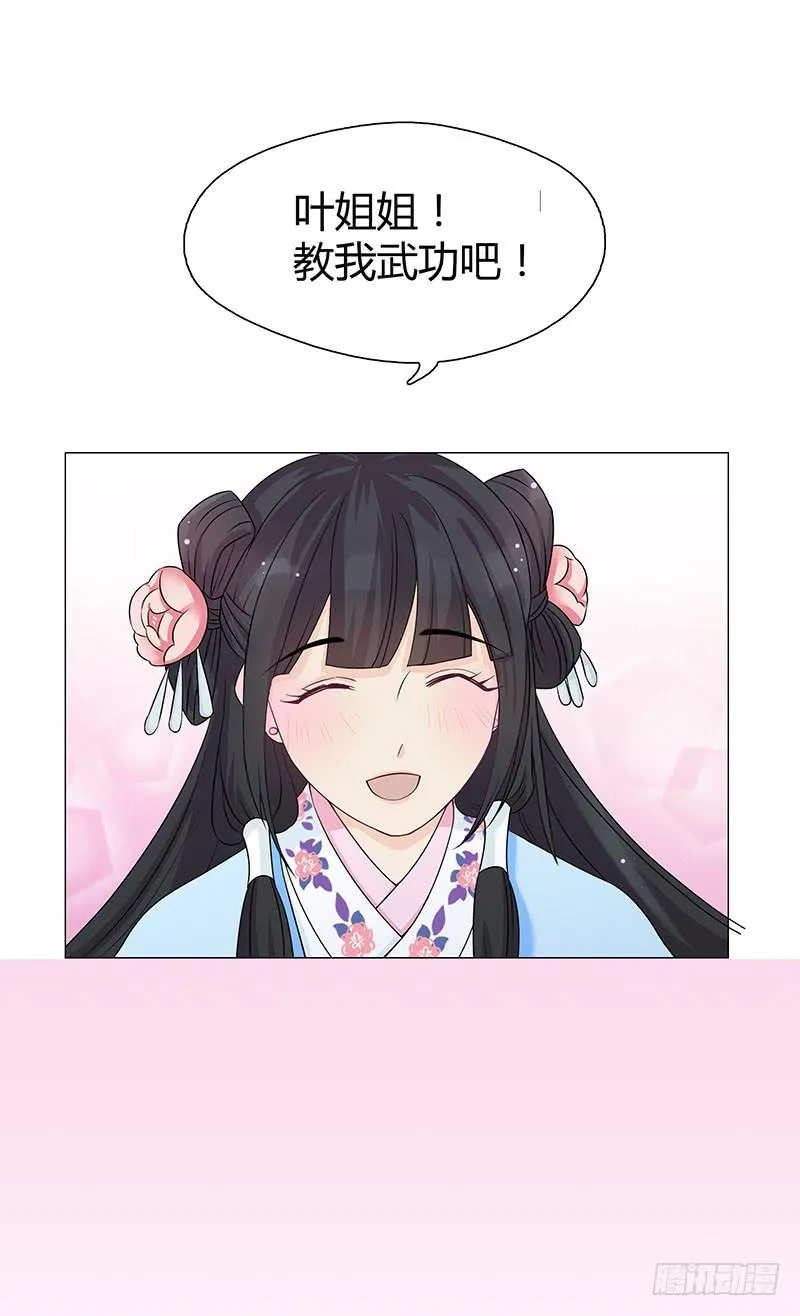 孤男寡女共处一室 第5页