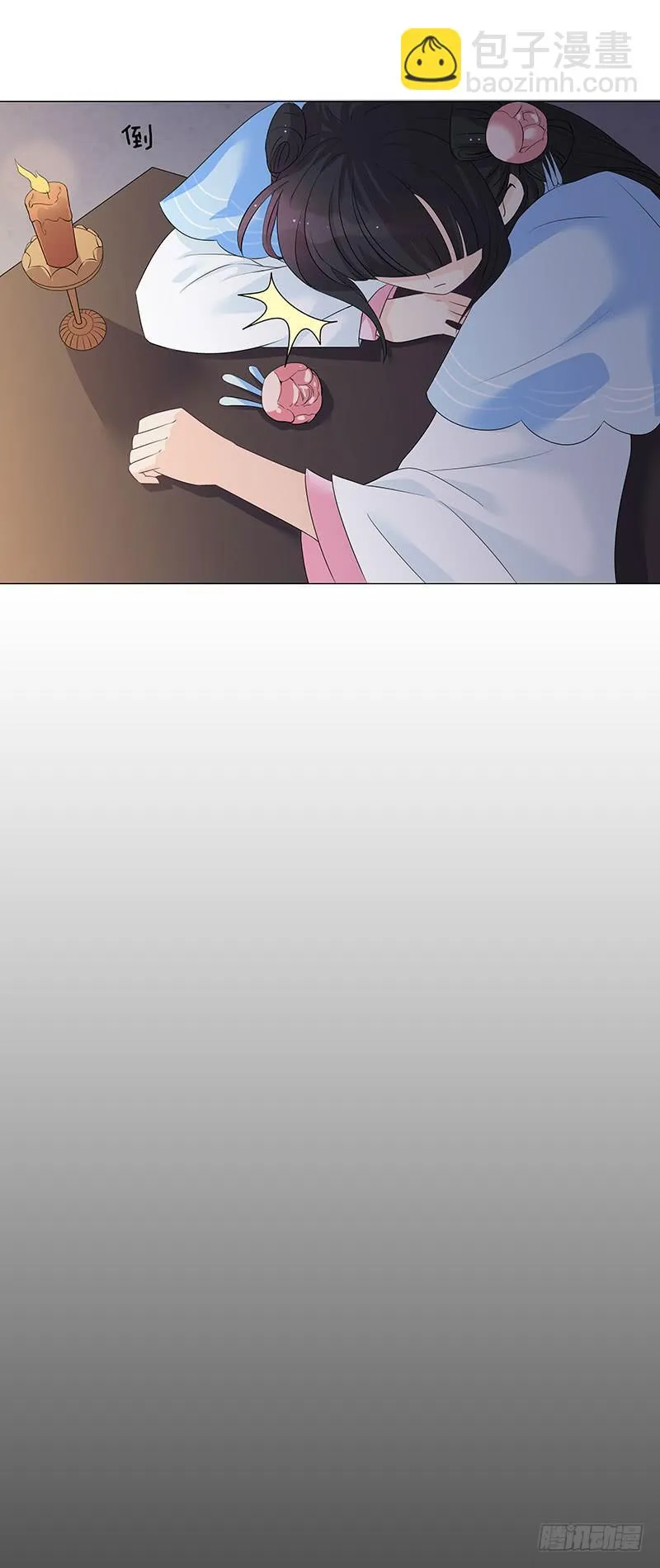 孤男寡女共处一室 第10页