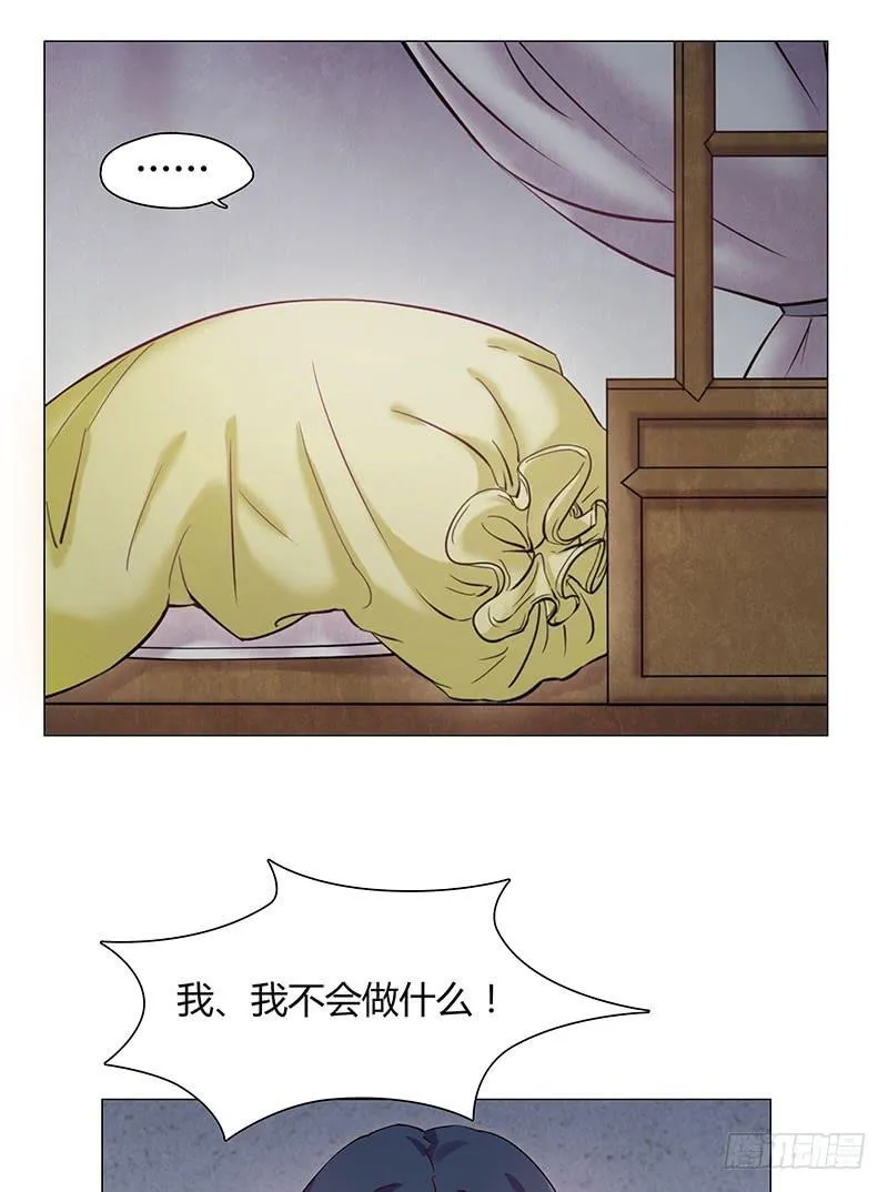 孤男寡女共处一室 第17页