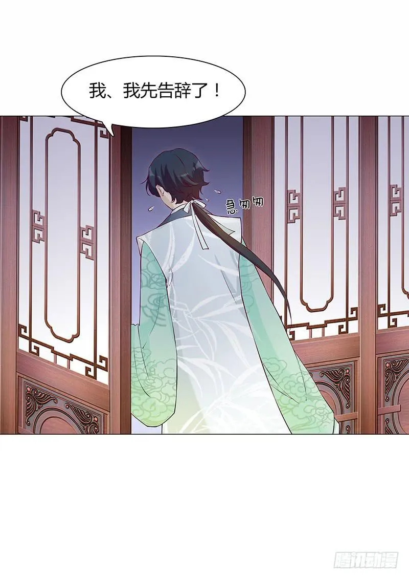孤男寡女共处一室 第20页
