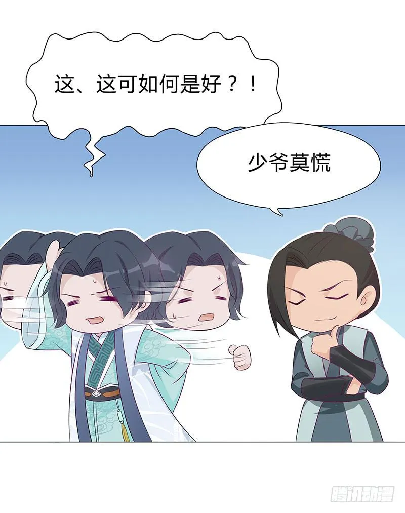 孤男寡女共处一室 第24页