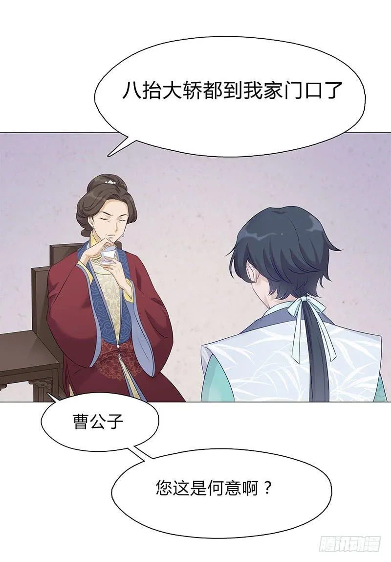 孤男寡女共处一室 第28页