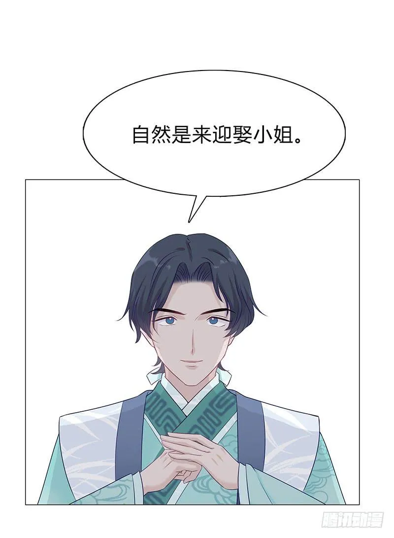 孤男寡女共处一室 第29页