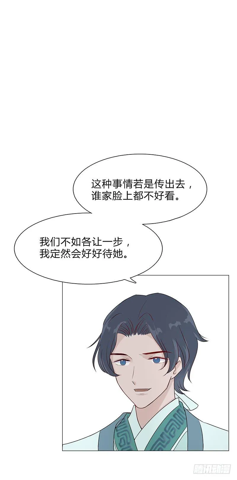 孤男寡女共处一室 第33页