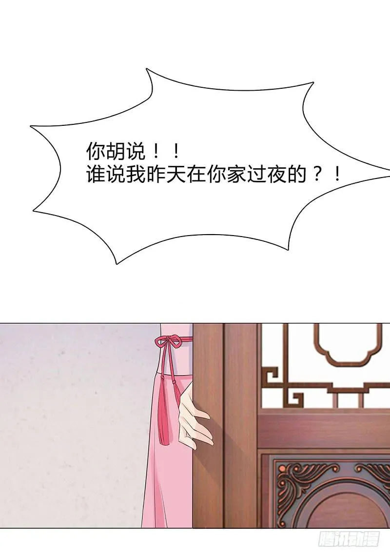 孤男寡女共处一室 第34页