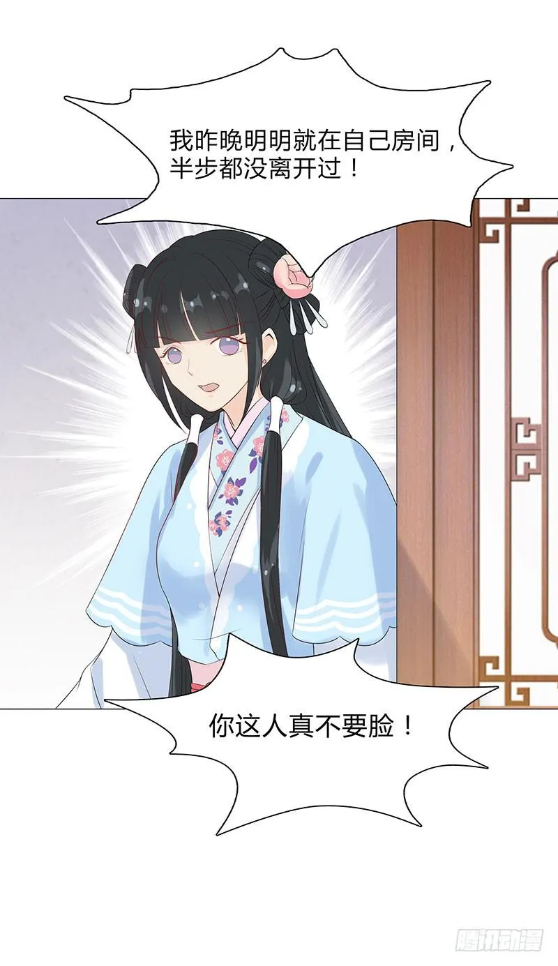 孤男寡女共处一室 第35页