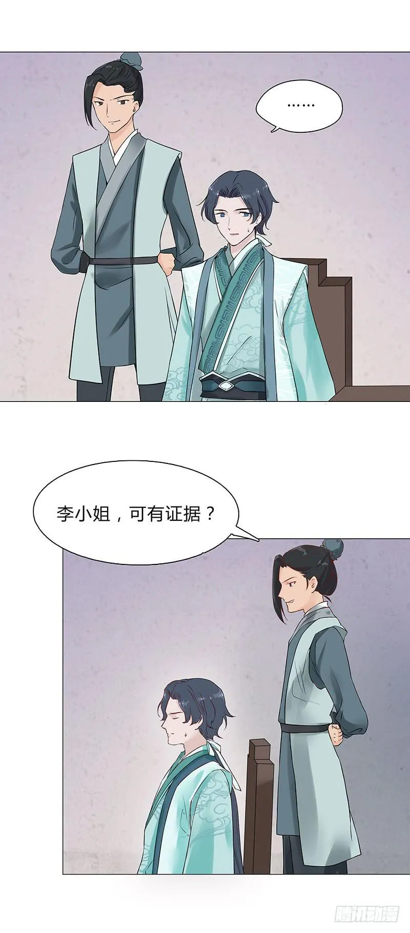 孤男寡女共处一室 第36页