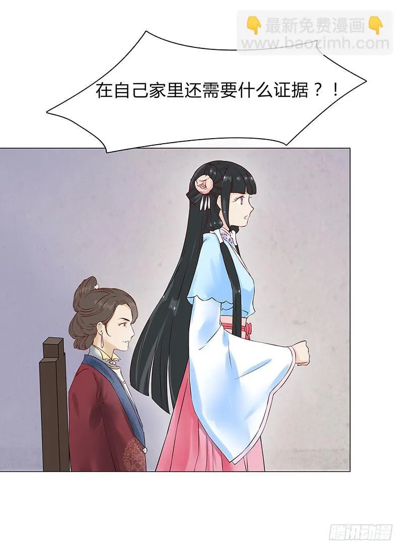 孤男寡女共处一室 第37页