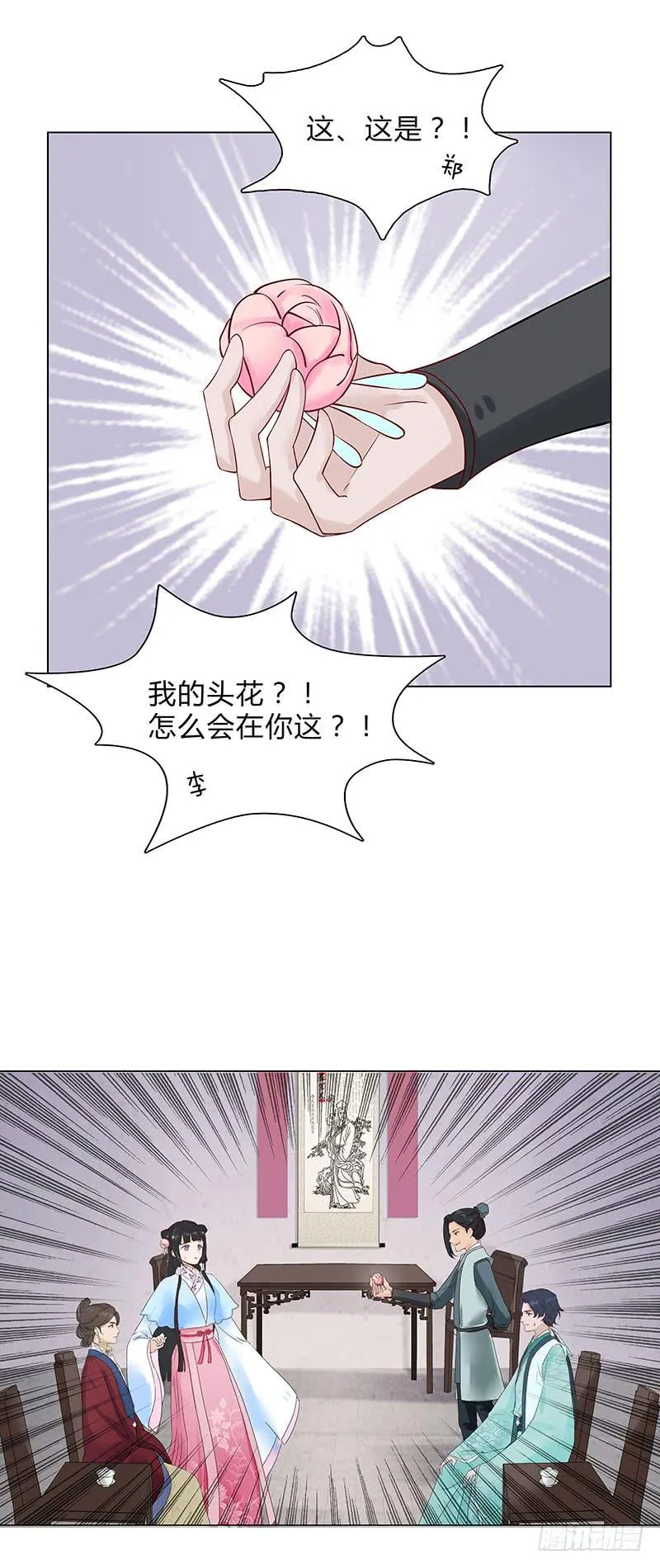 孤男寡女共处一室 第40页