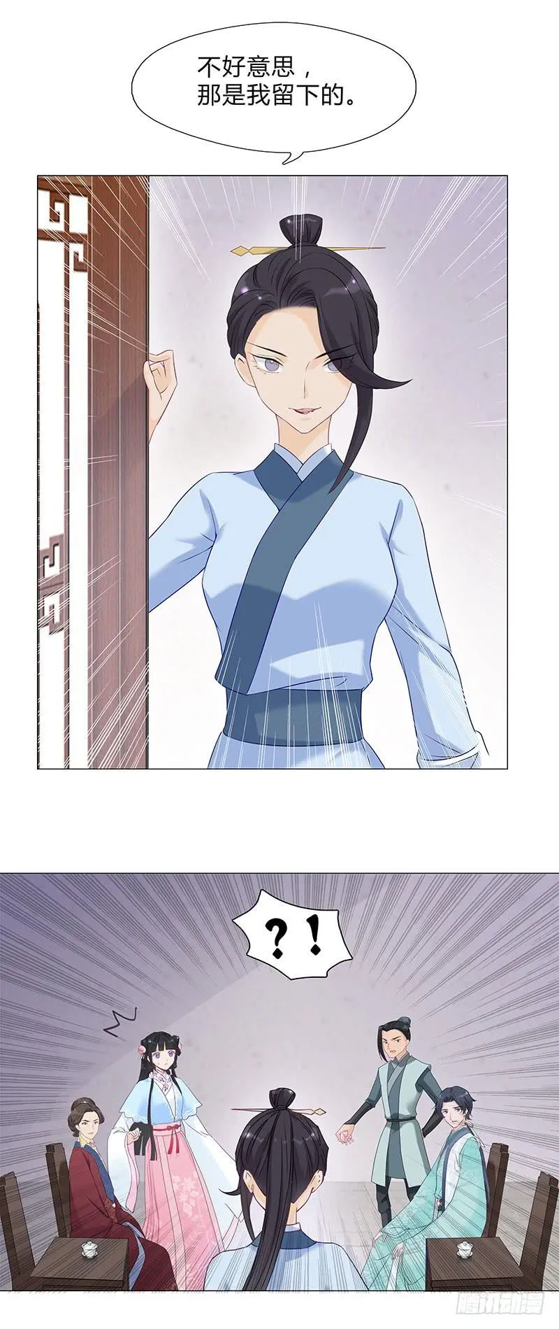 孤男寡女共处一室 第42页