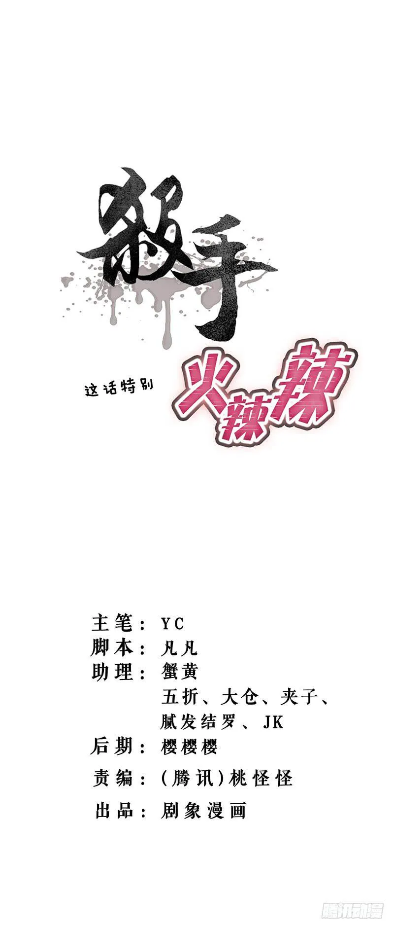 不答应？那我只好用强的了 第1页