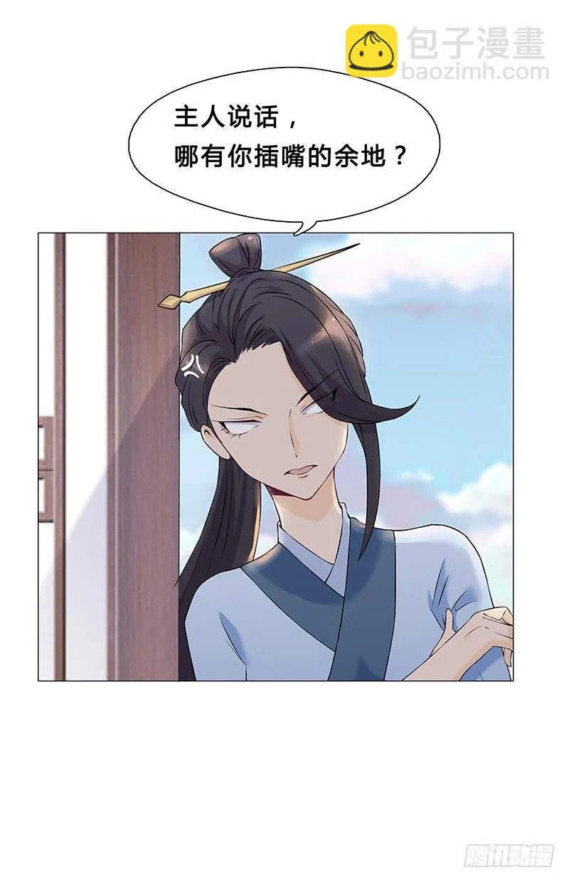 不答应？那我只好用强的了 第4页