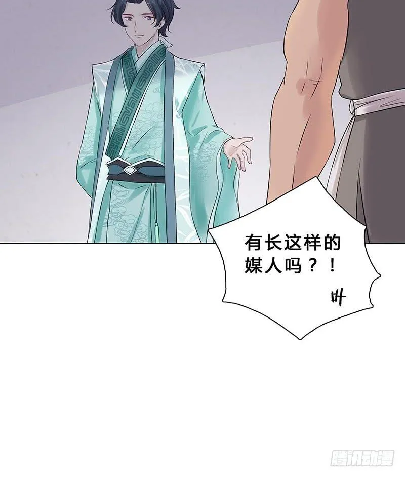不答应？那我只好用强的了 第17页