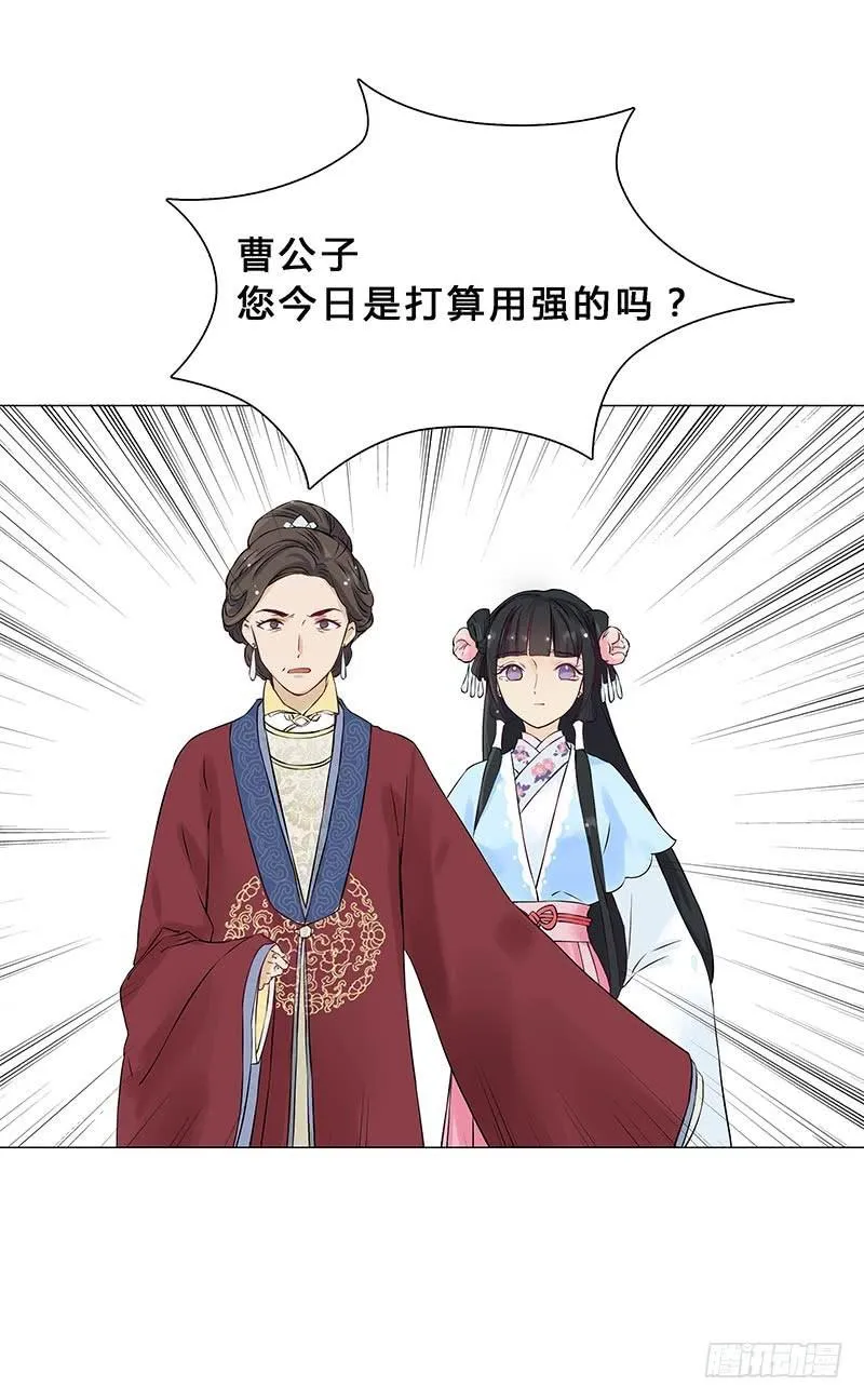 不答应？那我只好用强的了 第19页