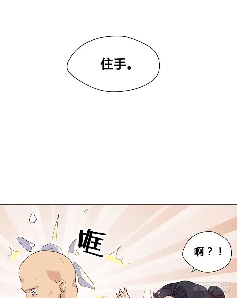 不答应？那我只好用强的了 第34页