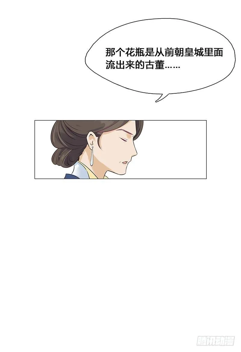 不答应？那我只好用强的了 第36页
