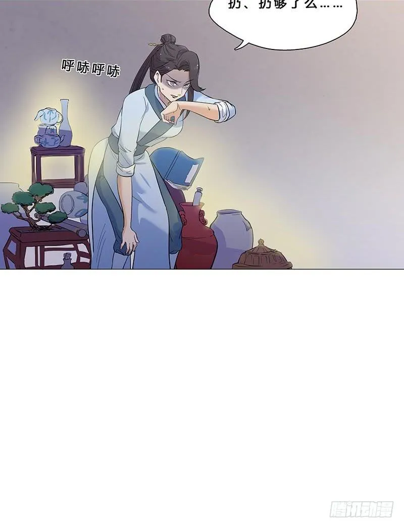 不答应？那我只好用强的了 第45页
