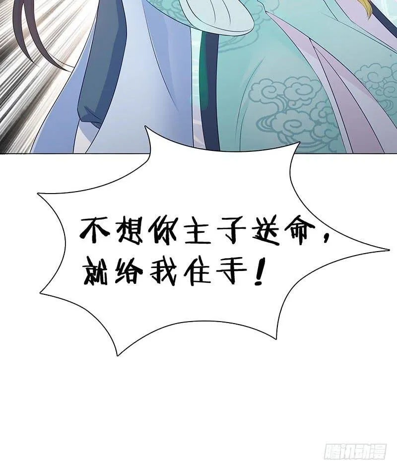 不答应？那我只好用强的了 第49页