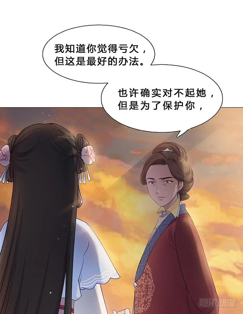 这就是你逼婚的理由？ 第3页