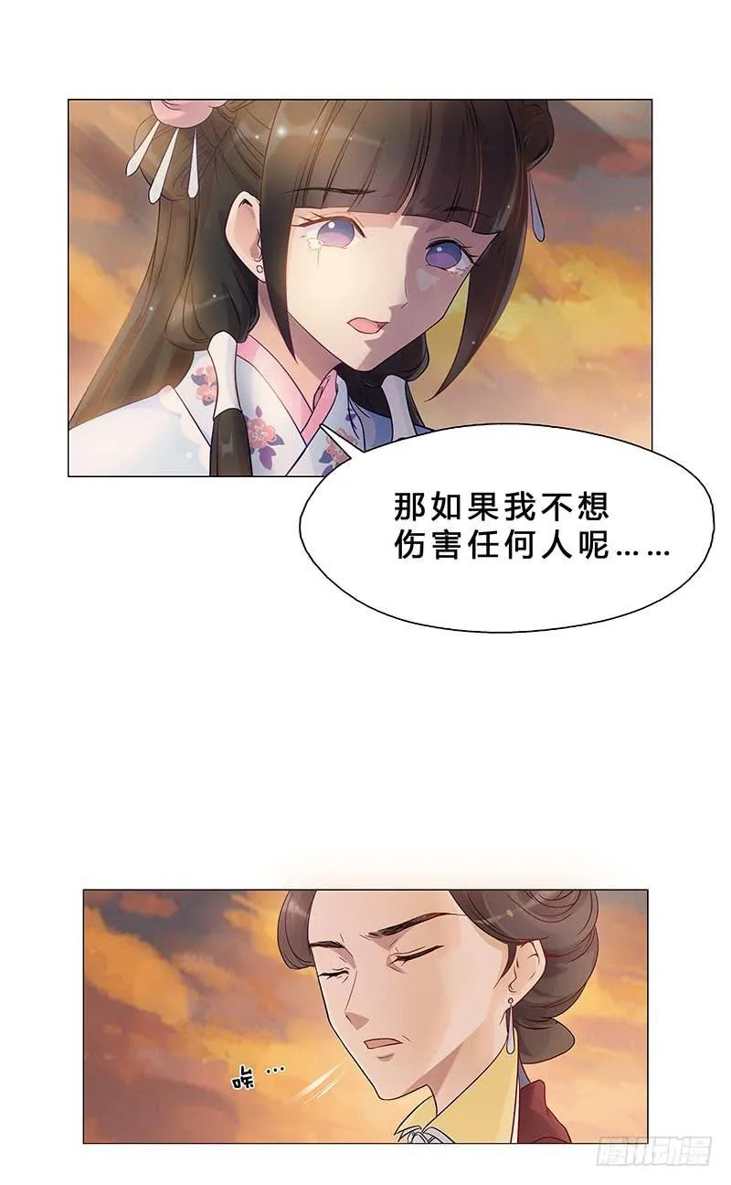 这就是你逼婚的理由？ 第5页