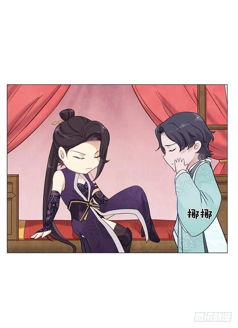 这就是你逼婚的理由？ 第31页