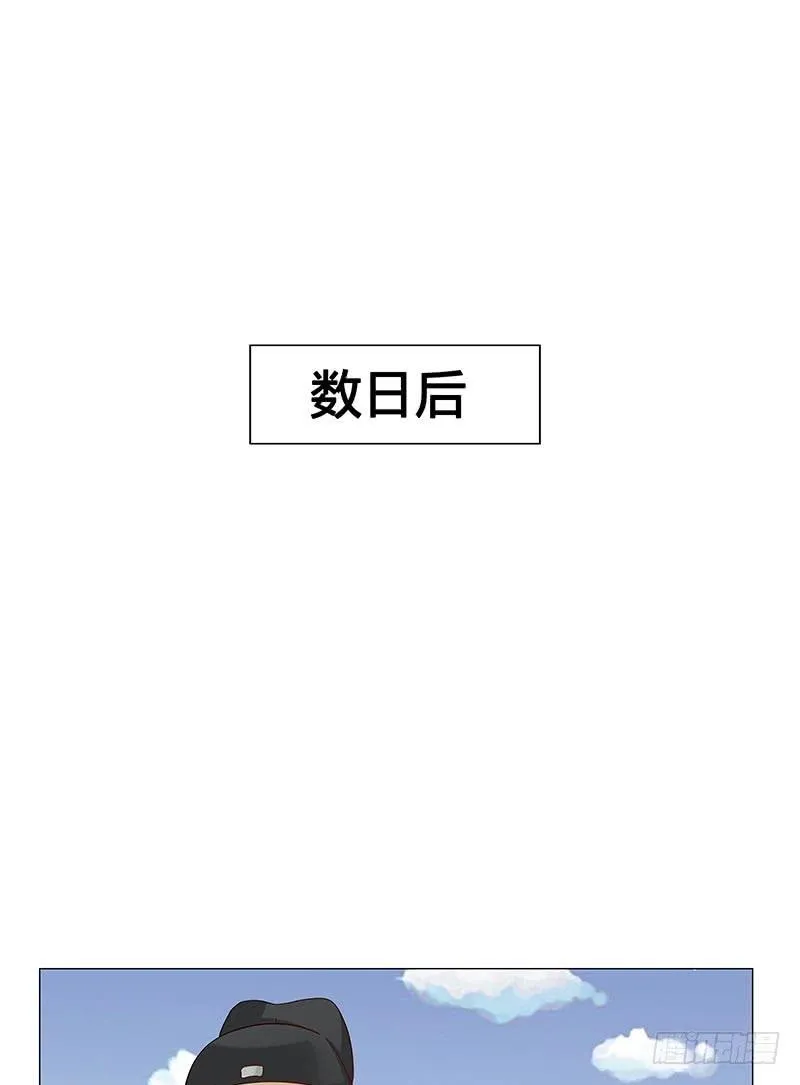 这就是你逼婚的理由？ 第36页