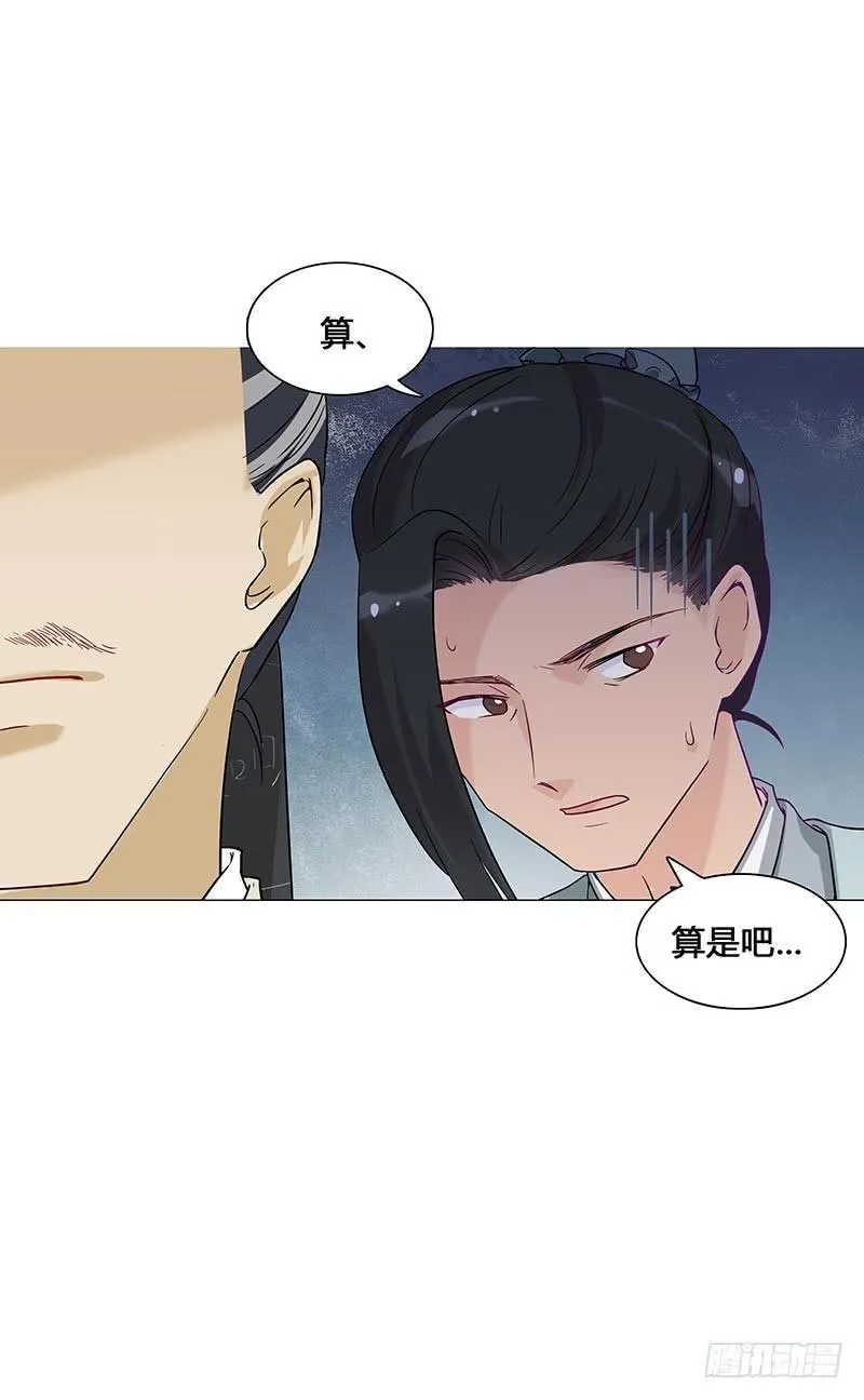这就是你逼婚的理由？ 第38页