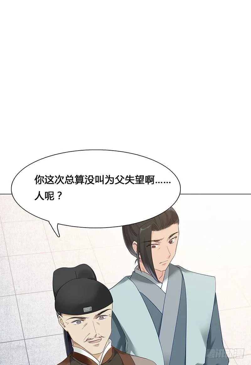 这就是你逼婚的理由？ 第40页