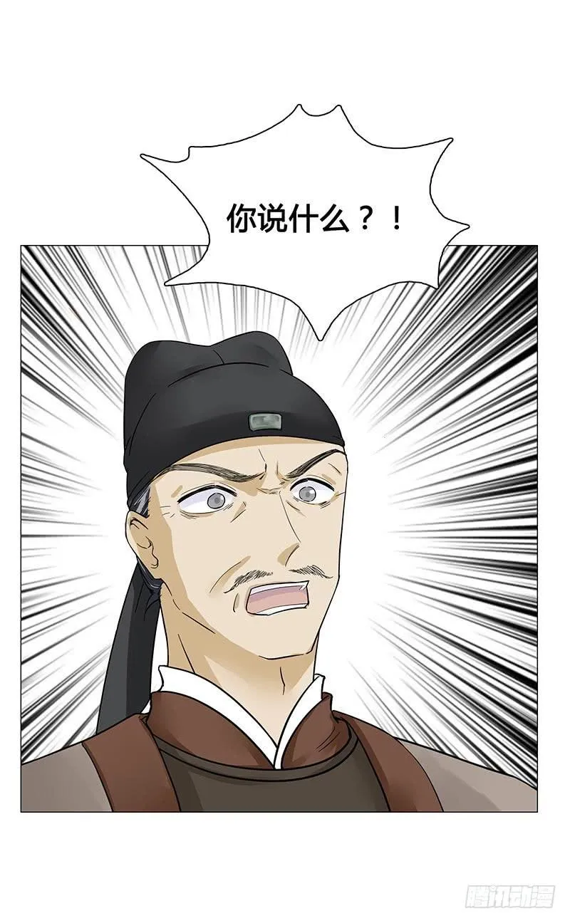 这就是你逼婚的理由？ 第45页