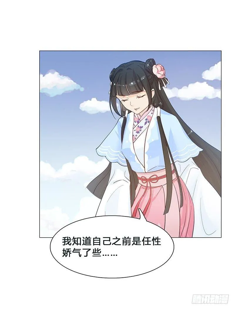 这就是人生啊！ 第12页
