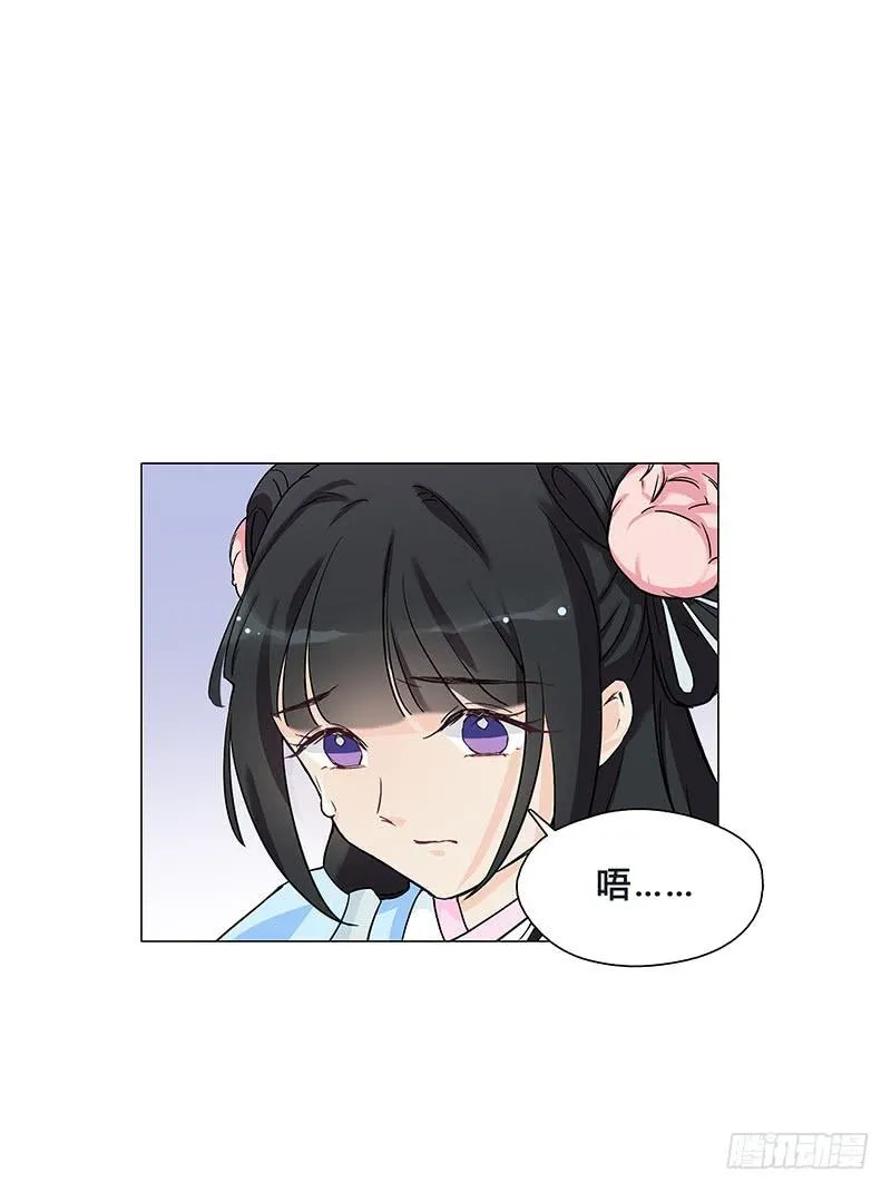 这就是人生啊！ 第19页