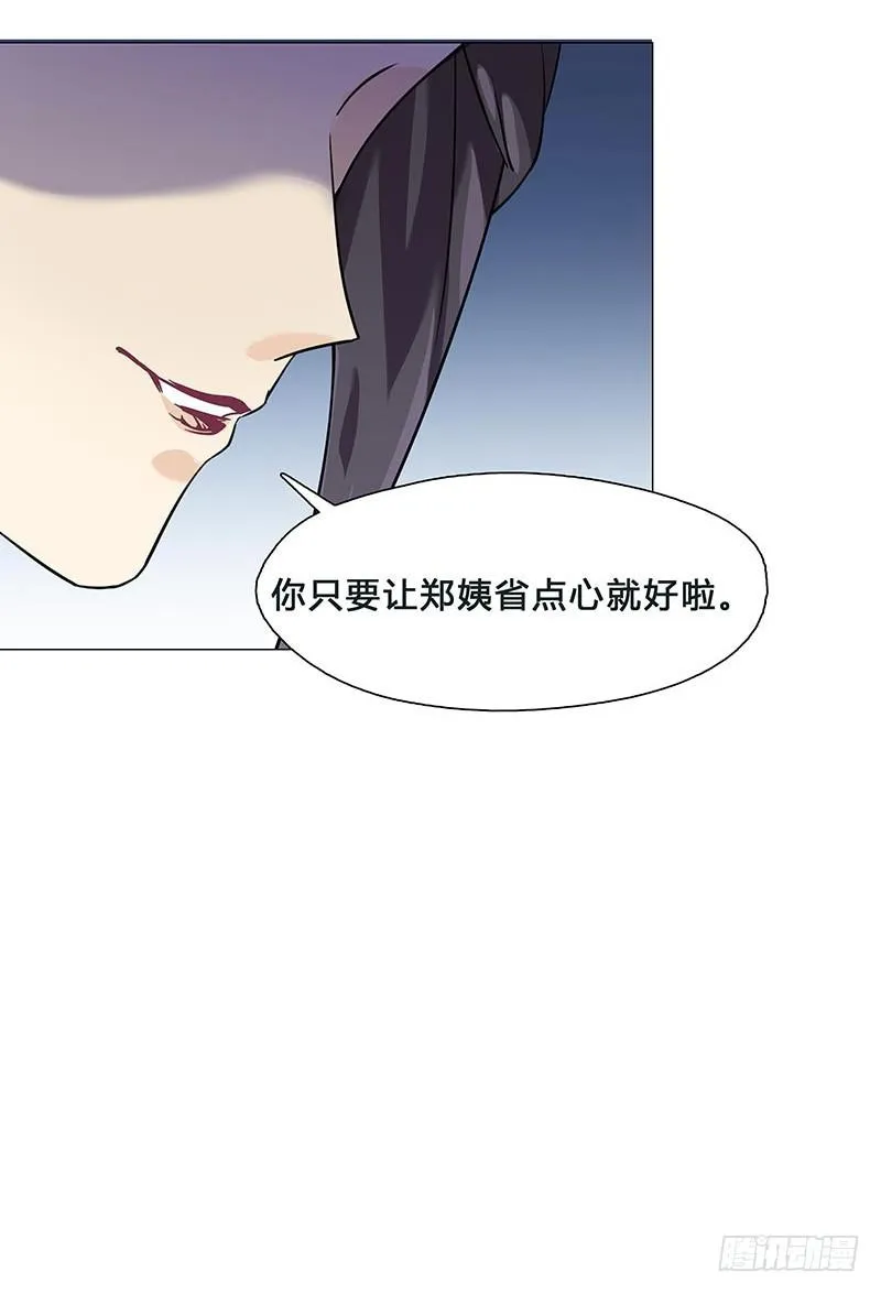 这就是人生啊！ 第23页