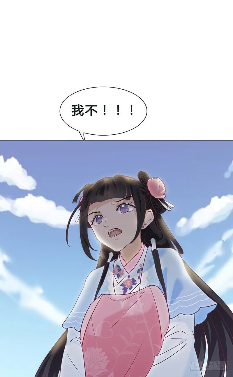 这就是人生啊！ 第24页