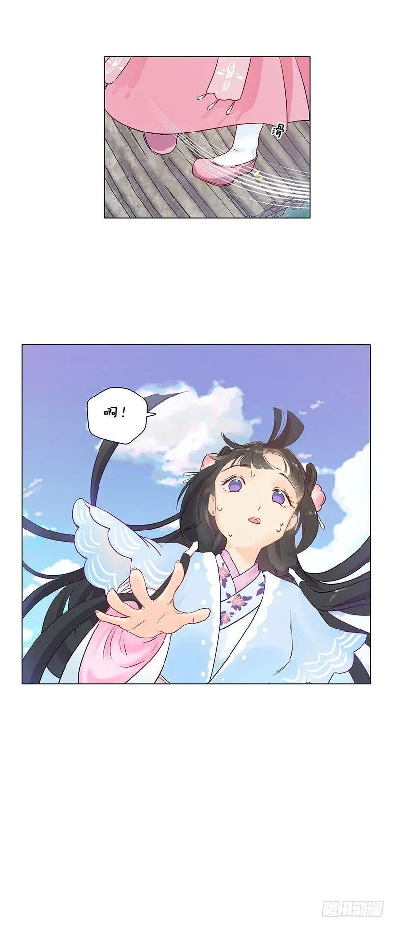 这就是人生啊！ 第28页