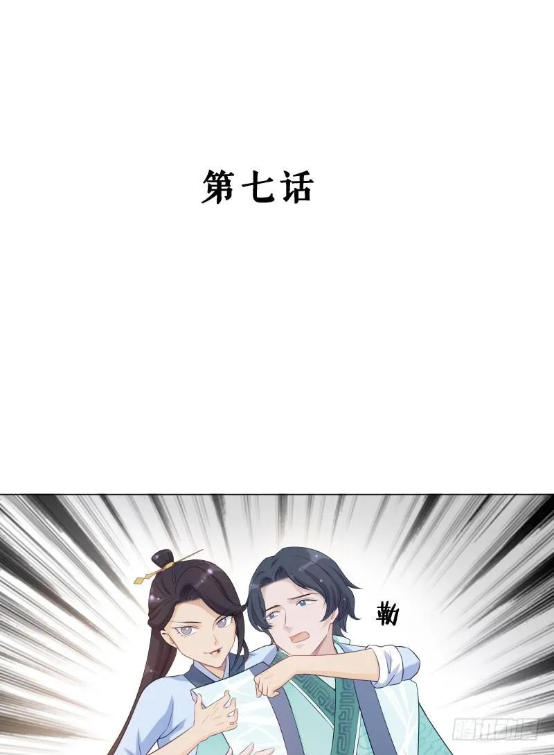 你要替我出嫁？ 第2页