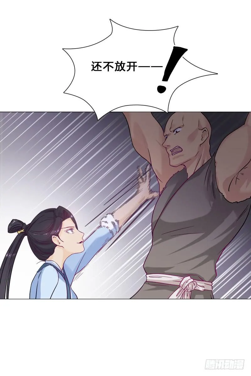 你要替我出嫁？ 第6页