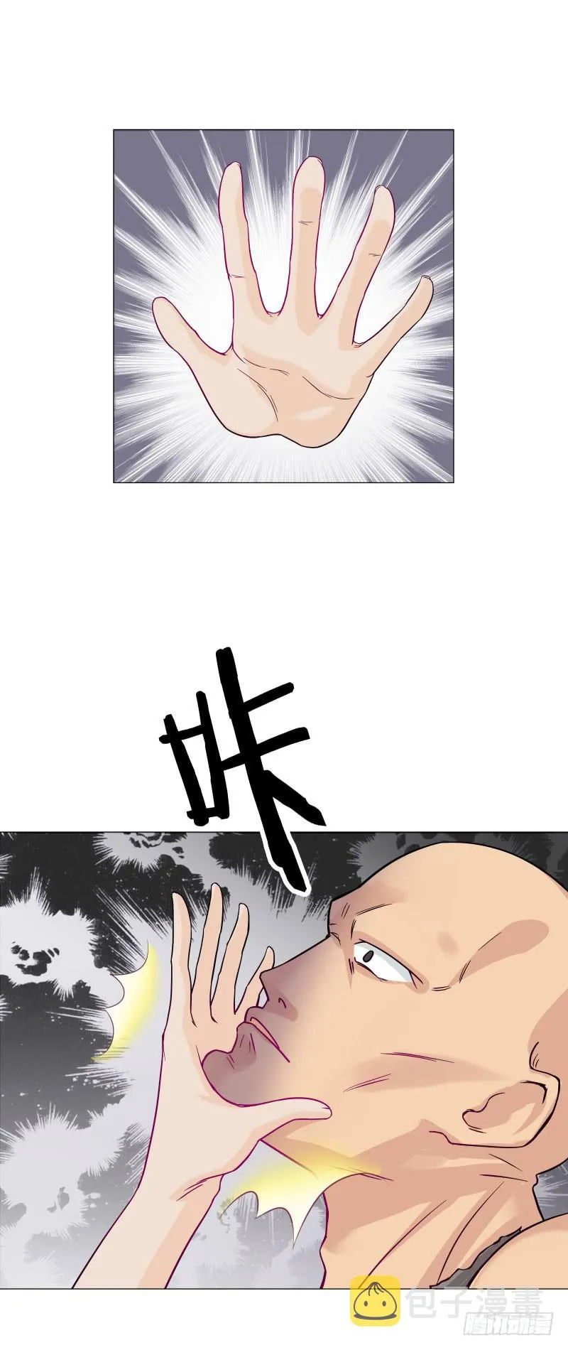 你要替我出嫁？ 第7页