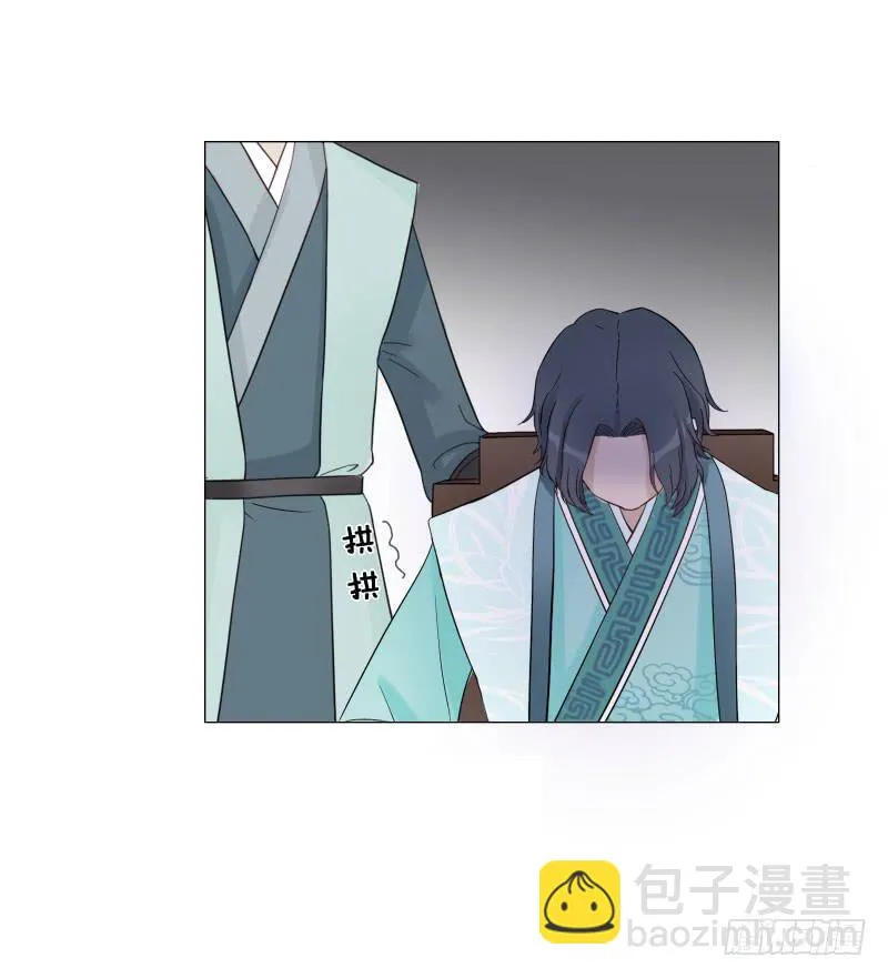 你要替我出嫁？ 第19页