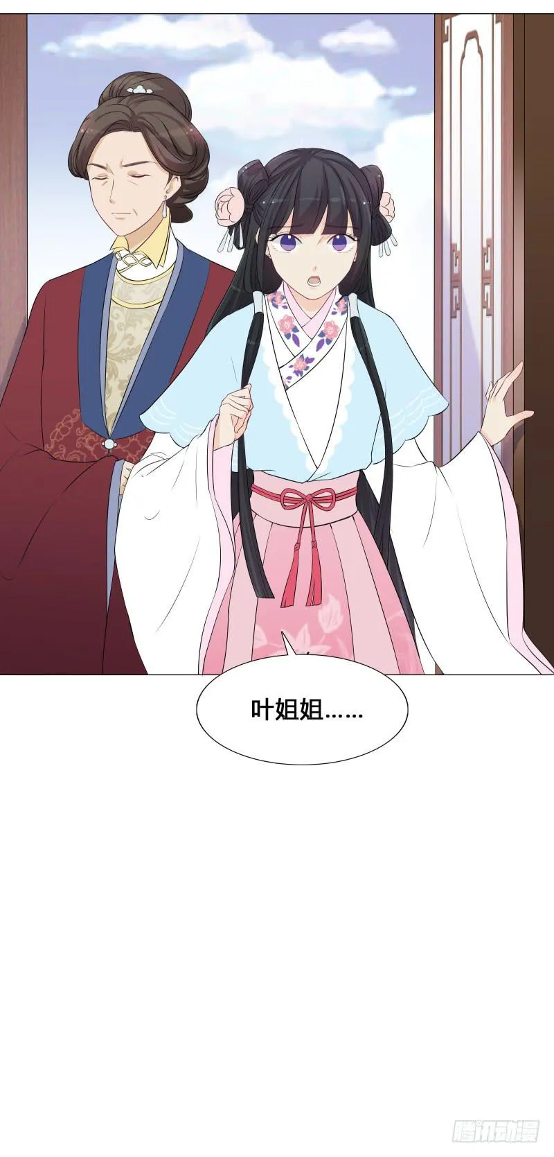 你要替我出嫁？ 第38页