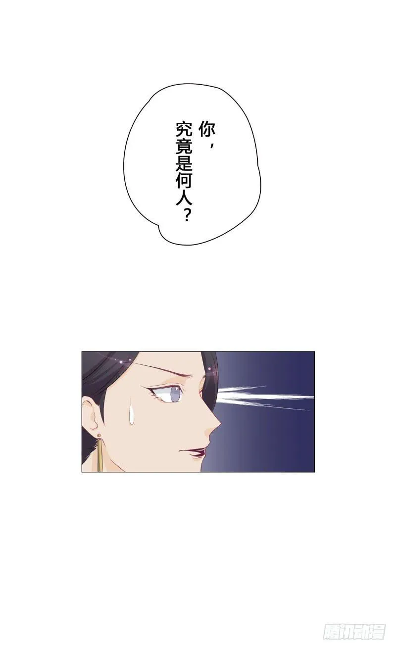 你要替我出嫁？ 第47页