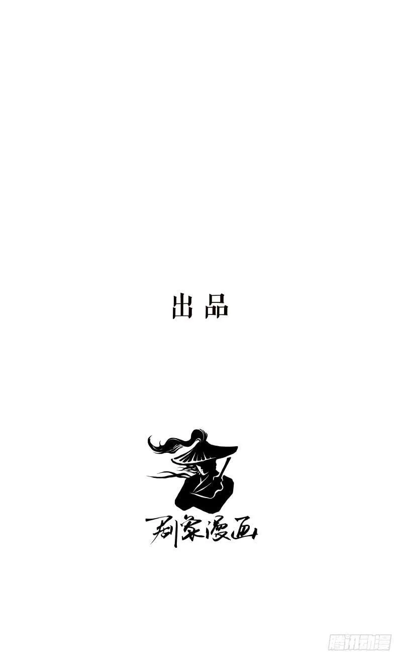你要替我出嫁？ 第48页