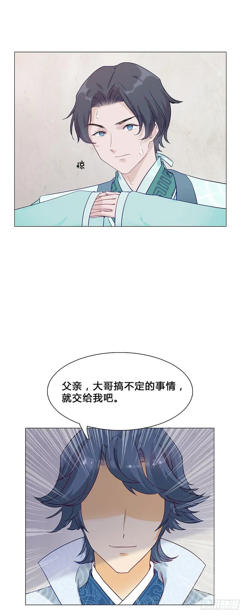 休夫 第7页